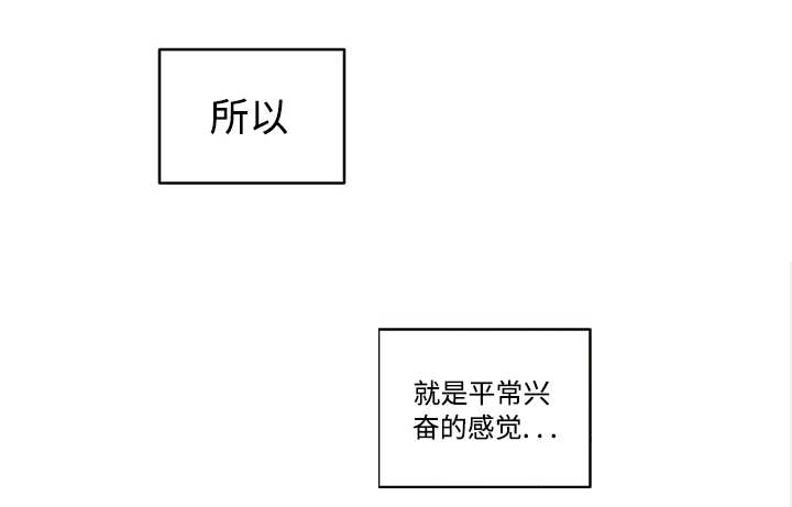 热循环仪漫画,第20章：这种程度1图