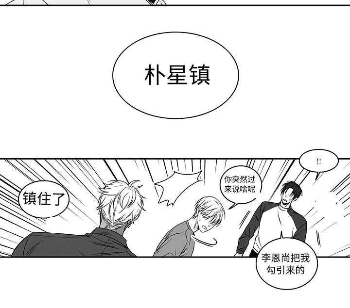 热循环仪漫画,第19章：跟我来吧2图