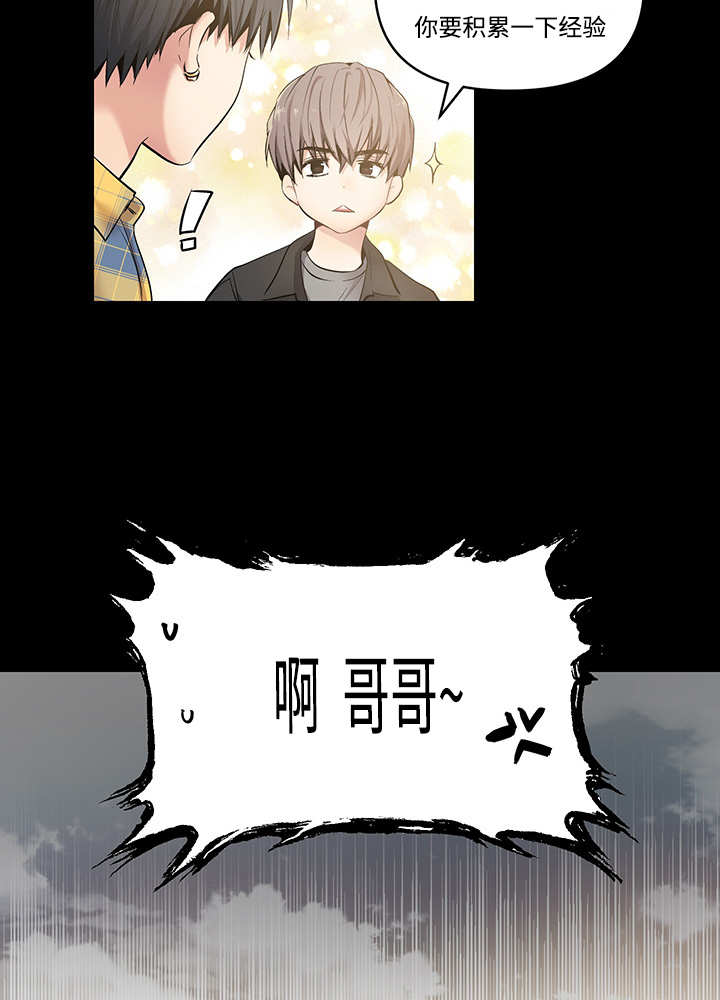 热循环仪漫画,第20章：这种程度2图