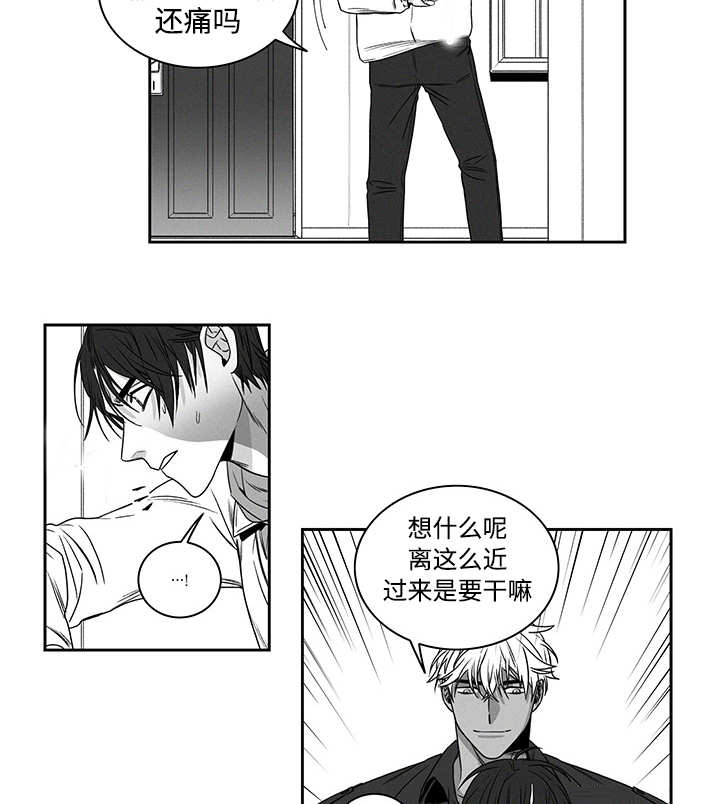 热循环试验漫画,第18章：别找借口1图