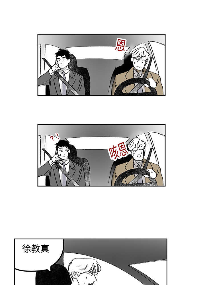 热循环试验漫画,第16章：无声挽留1图