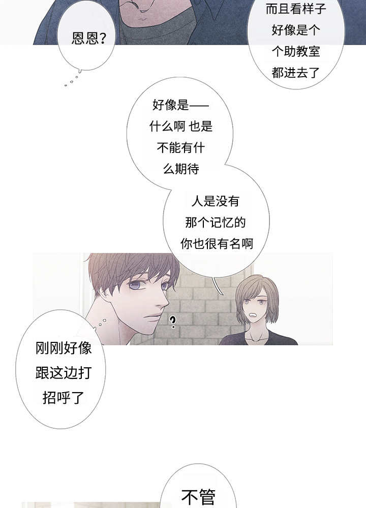 热循环是什么意思漫画,第8章：这个想法2图