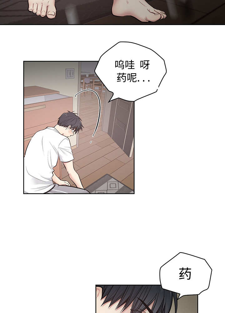 热循环漫画,第23章：忍不住了1图