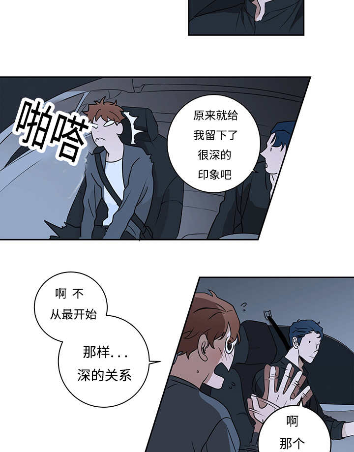 热循环风机漫画,第13章：会有点疼1图