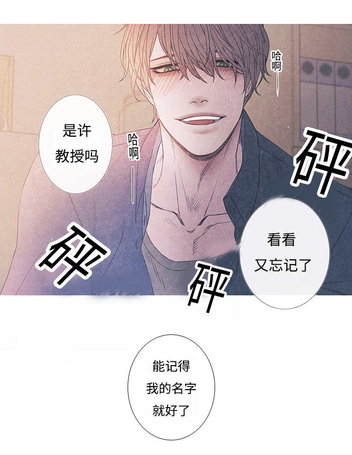 热循环水泵漫画,第10章：现在够了1图