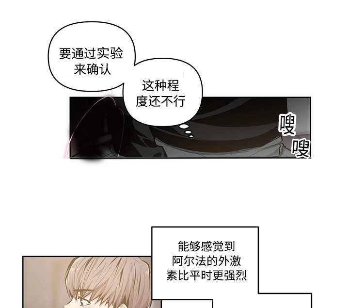 热循环试验漫画,第20章：这种程度2图