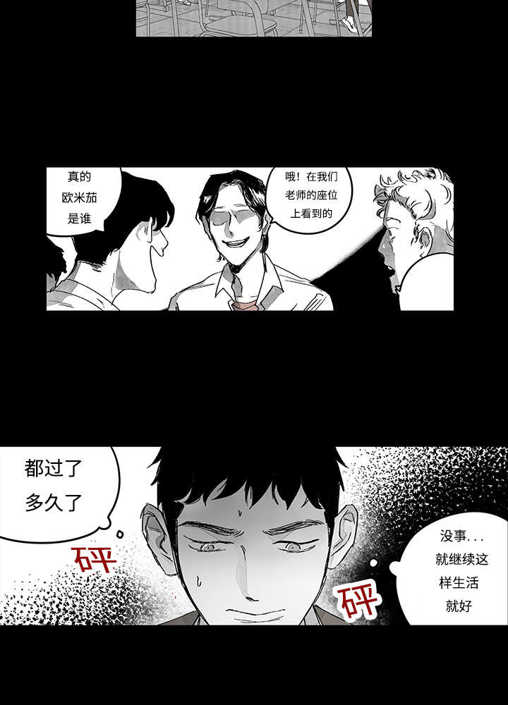 热循环水家里有必要吗漫画,第16章：无声挽留1图