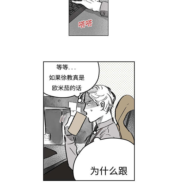 热循环燃气热水器水管预留漫画,第15章：你很健康2图