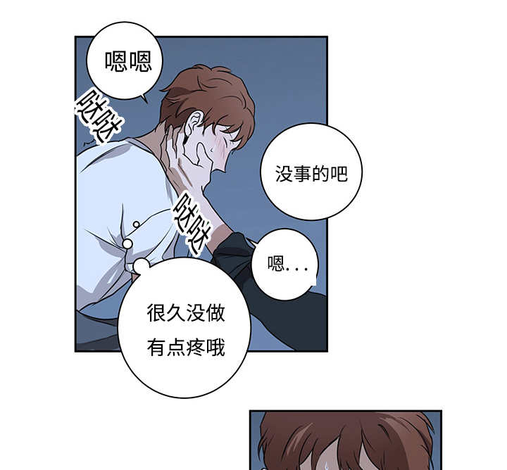 热循环燃气热水器好不好漫画,第13章：会有点疼2图