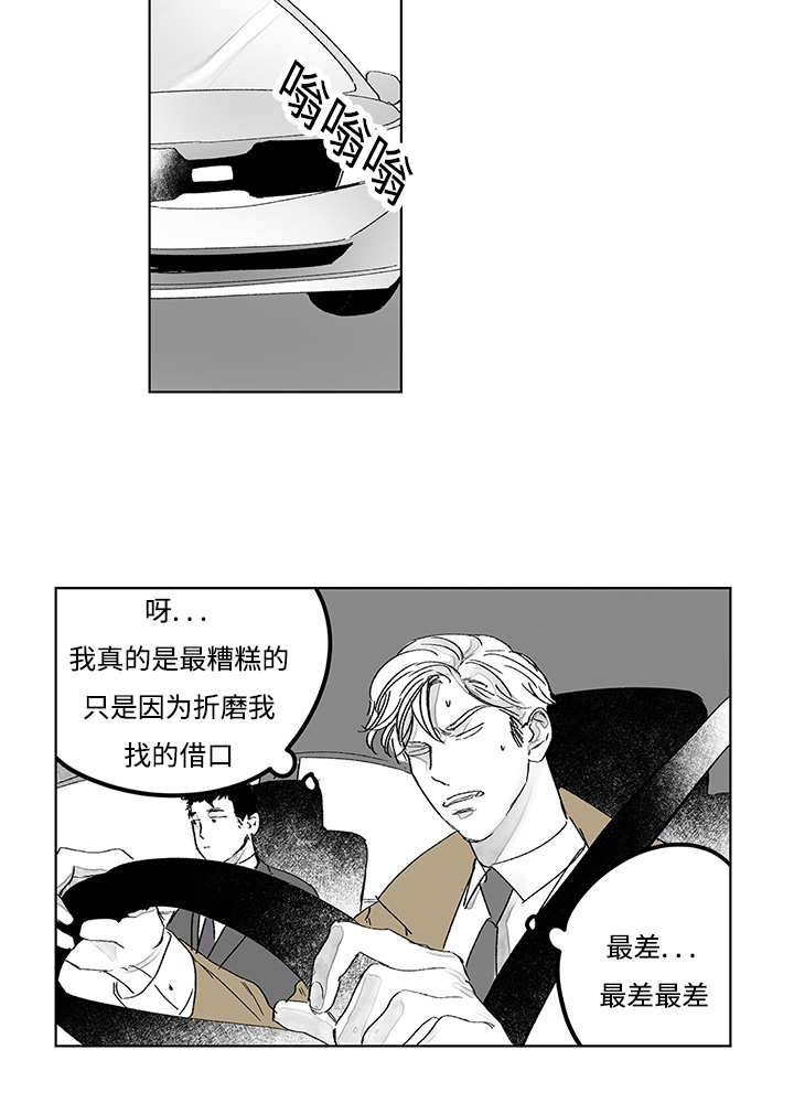 热循环试验漫画,第16章：无声挽留2图