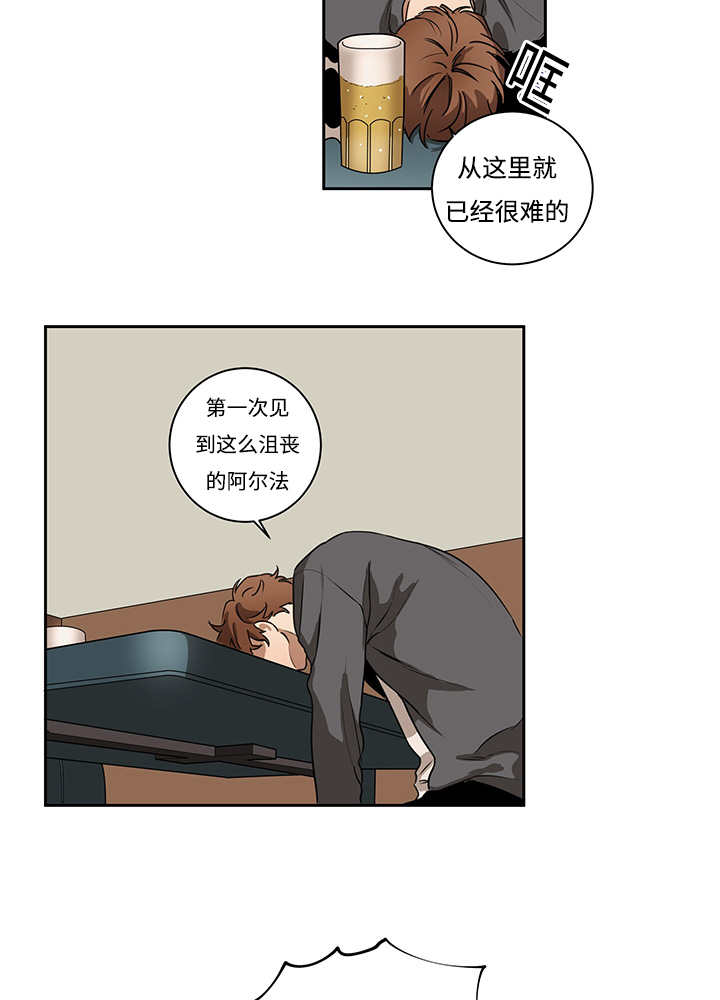 热循环泵漫画,第12章：与你无关1图