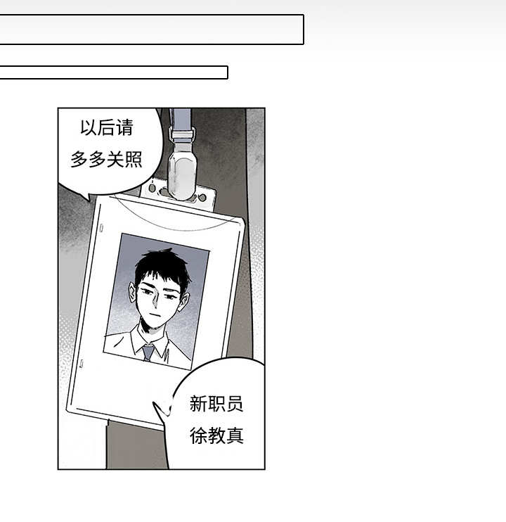 热循环系统漫画,第14章：这里做完2图