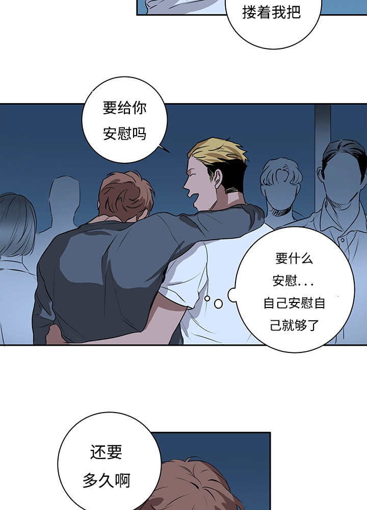 热循环是什么意思漫画,第12章：与你无关2图