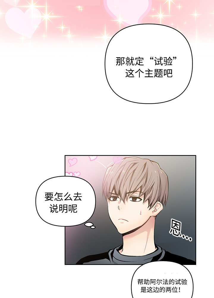 热循环泵漫画,第20章：这种程度1图