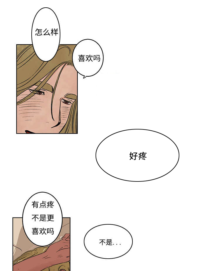 热循环热水器漫画,第5章：你太忙了1图