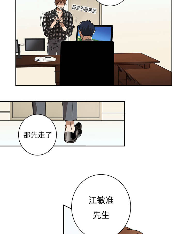 热循环系统漫画,第11章：实际情况2图