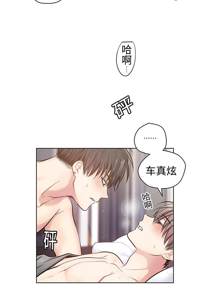 热循环风机漫画,第24章：可以继续（完）1图