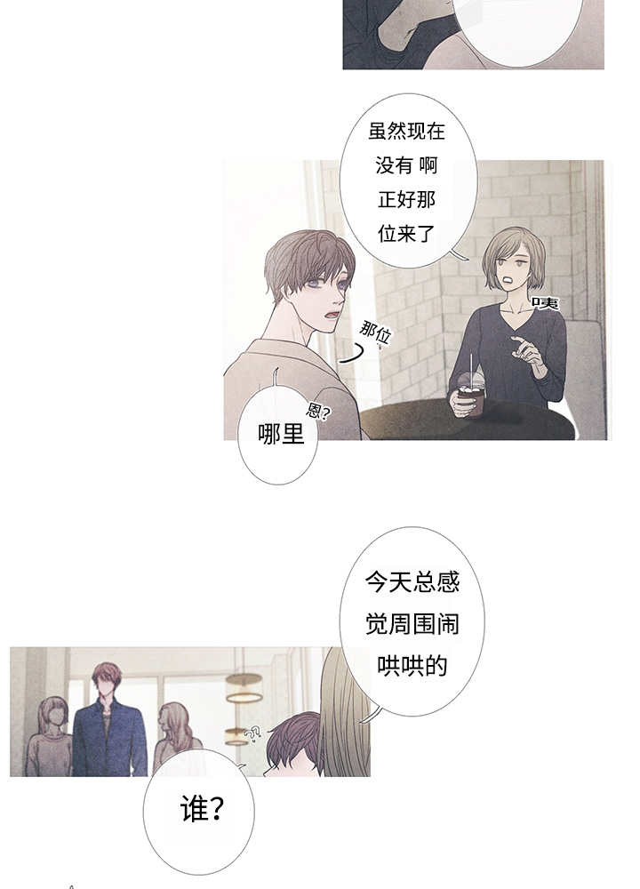 热循环水家里有必要吗漫画,第8章：这个想法2图