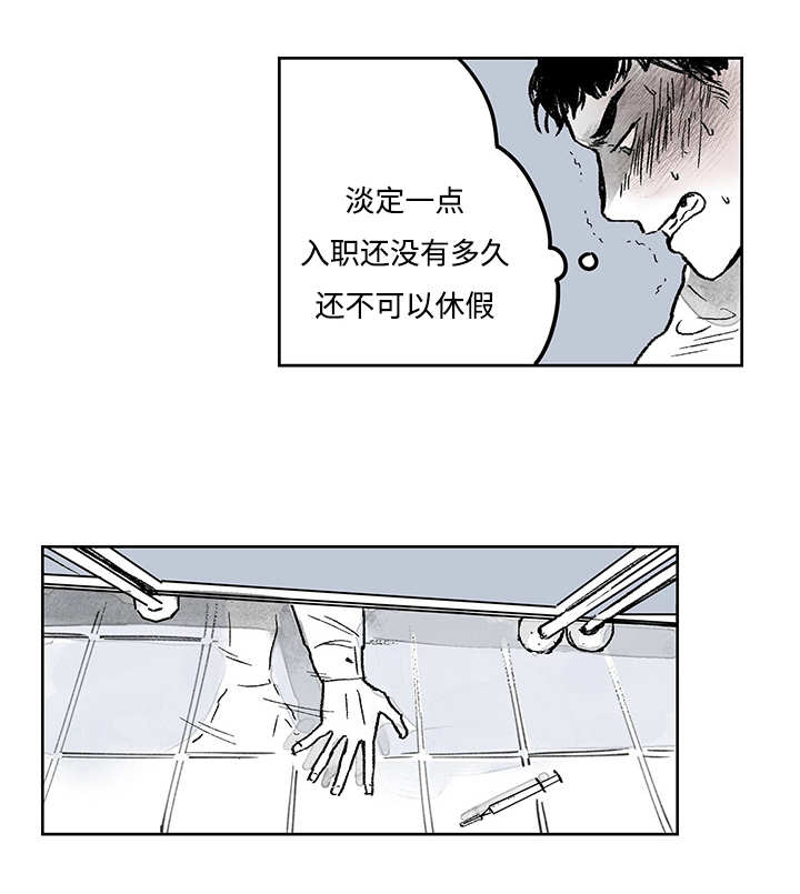 热循环是什么意思漫画,第15章：你很健康2图