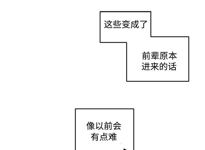 热循环是什么意思漫画,第24章：可以继续（完）1图