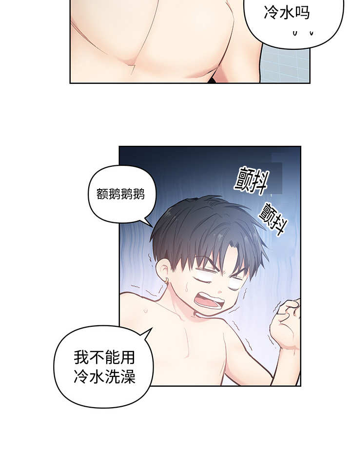 热循环是什么意思漫画,第21章：想要什么2图