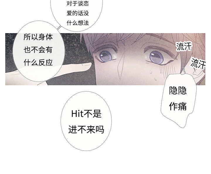 热循环试验漫画,第8章：这个想法1图