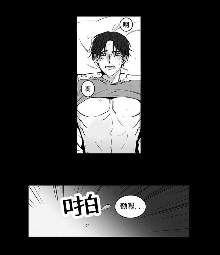 热循环是什么意思漫画,第18章：别找借口2图