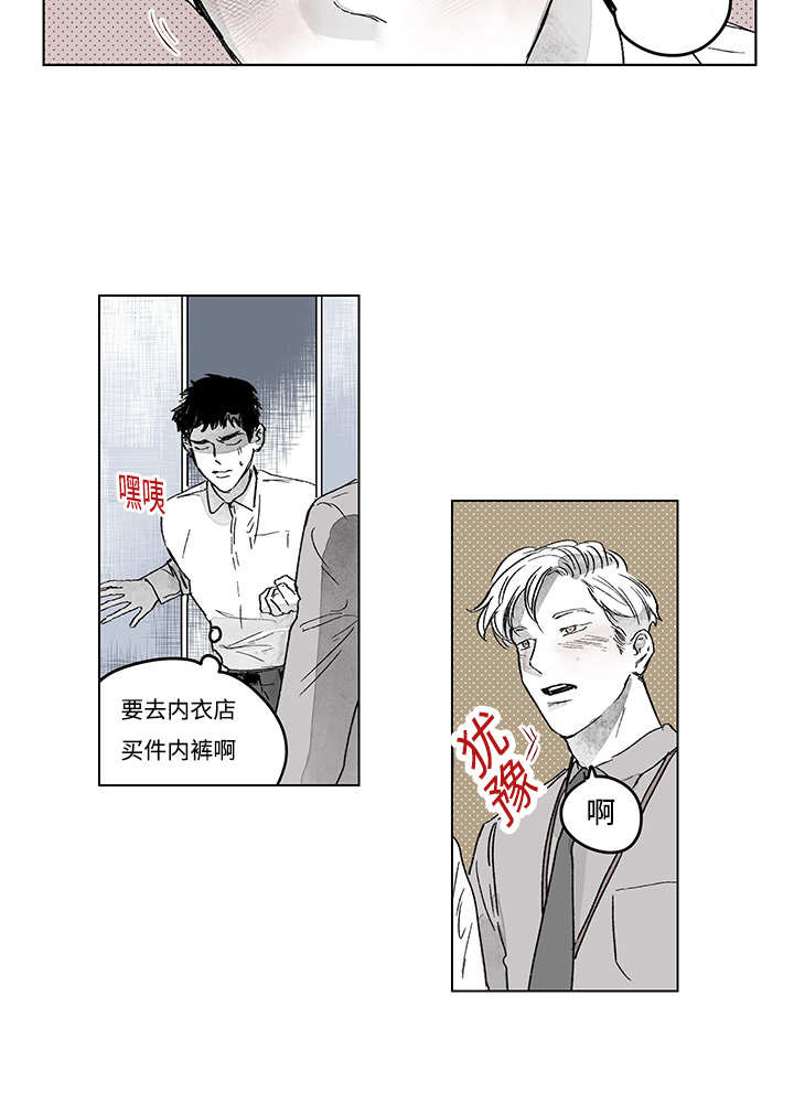 热循环系统漫画,第15章：你很健康1图