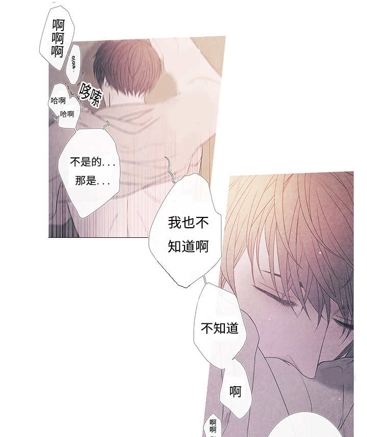 热循环水泵漫画,第10章：现在够了2图