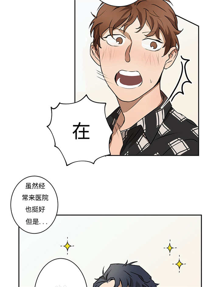 热循环系统漫画,第11章：实际情况1图