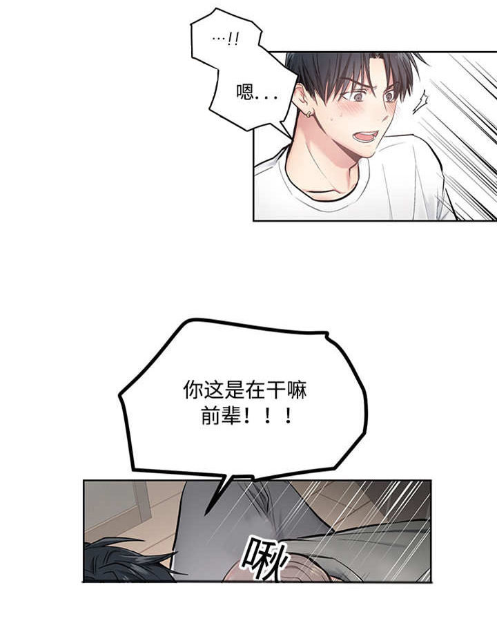 热循环漫画,第23章：忍不住了2图