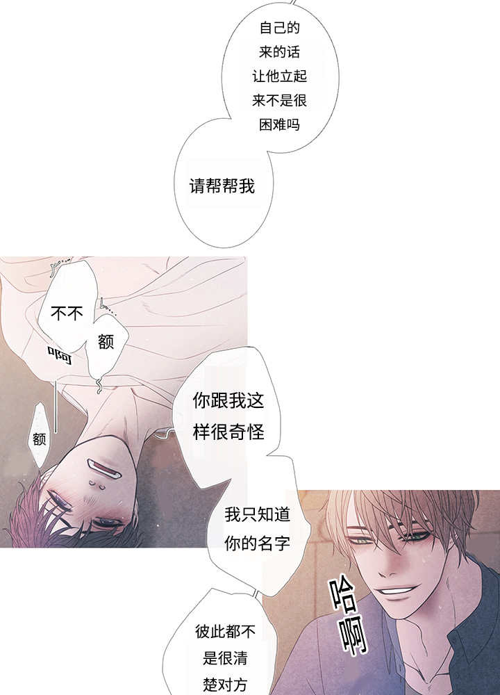 热循环热水器漫画,第10章：现在够了2图