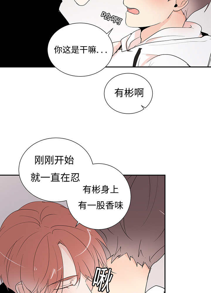 热循环仪漫画,第2章：这是干嘛1图