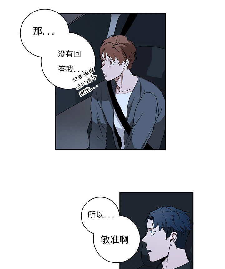 热循环水家里有必要吗漫画,第13章：会有点疼2图