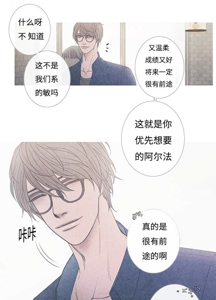 热循环泵漫画,第8章：这个想法1图