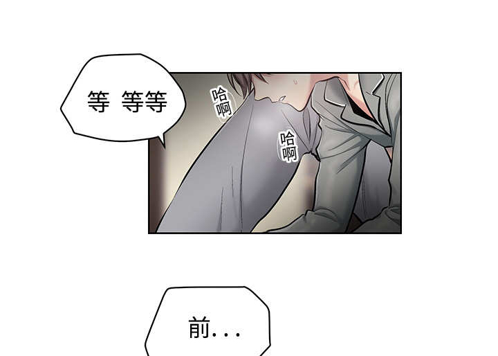 热循环是什么意思漫画,第23章：忍不住了2图