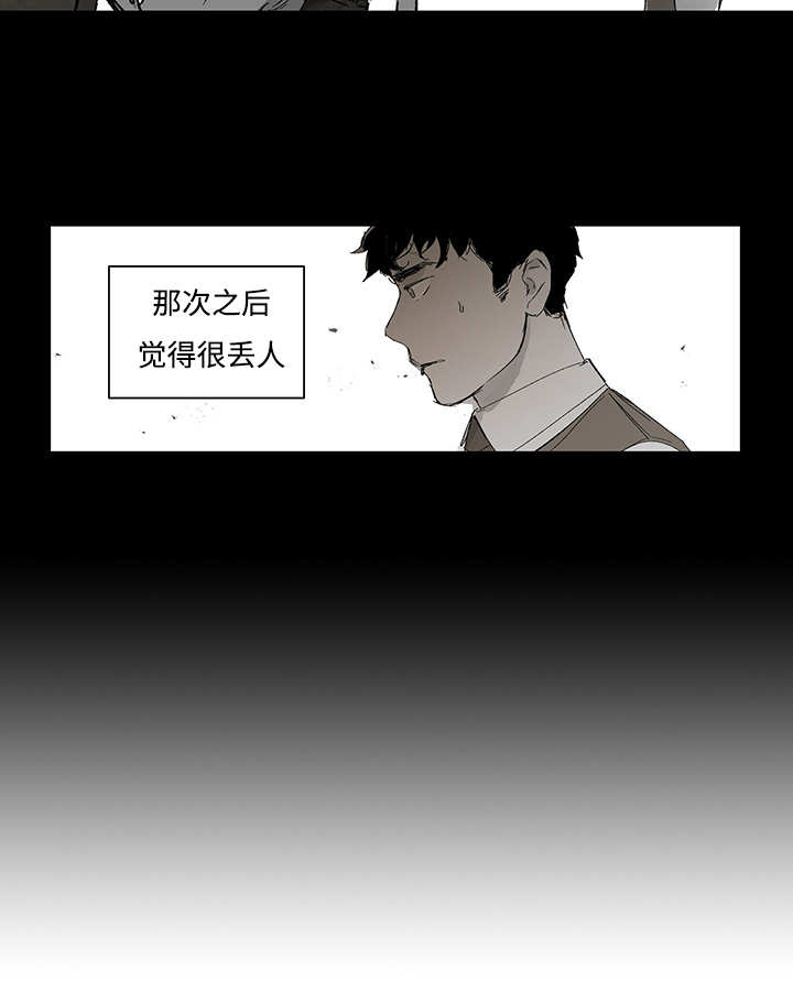 热循环水泵漫画,第16章：无声挽留1图