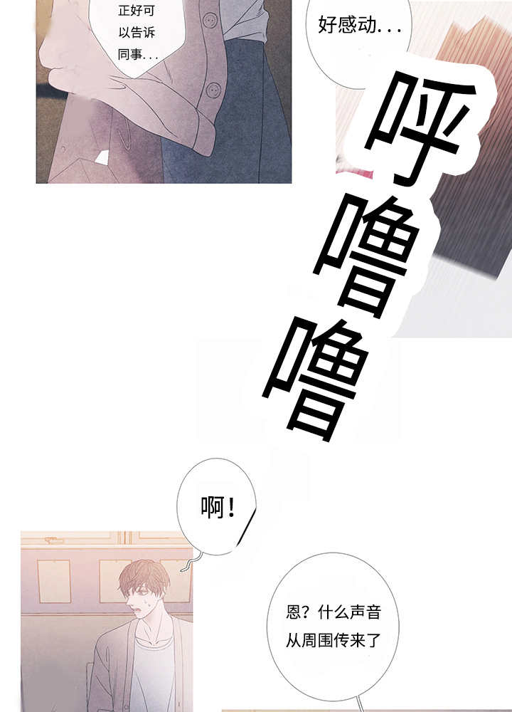 热循环水家里有必要吗漫画,第9章：什么情况1图