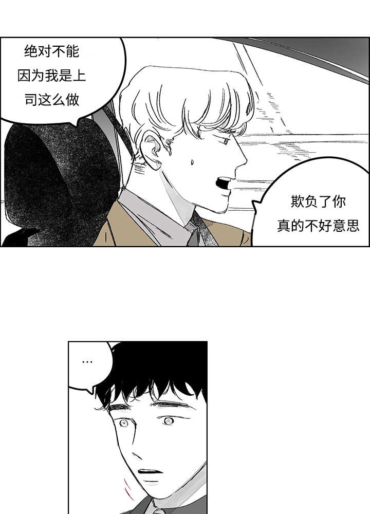 热循环试验漫画,第16章：无声挽留1图