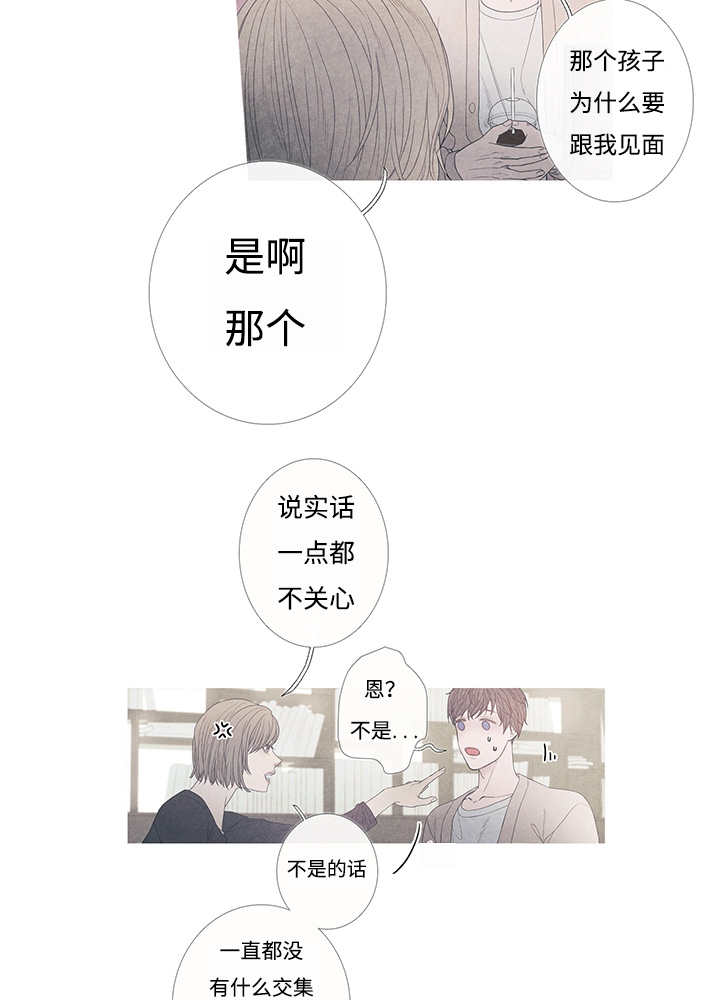 热循环试验漫画,第8章：这个想法2图