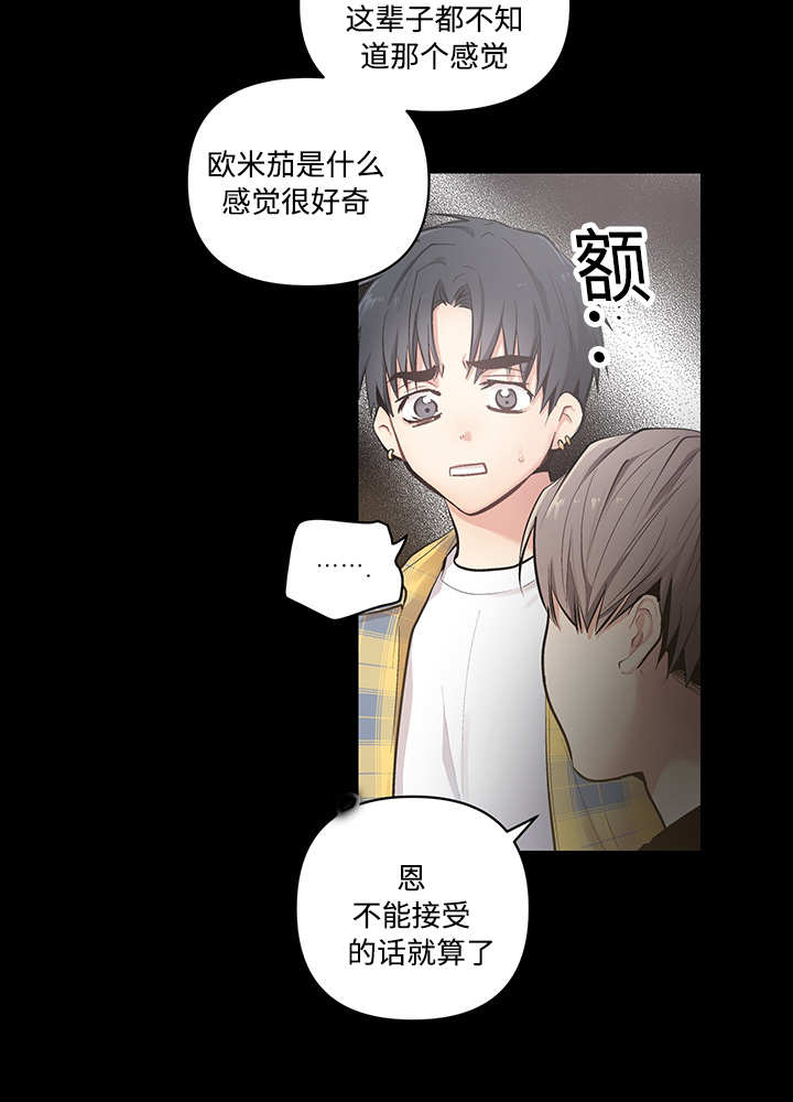 热循环水家里有必要吗漫画,第20章：这种程度2图