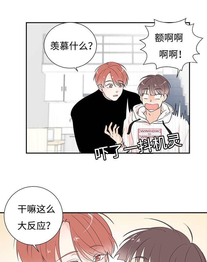 热循环系统漫画,第1章：特殊材质2图