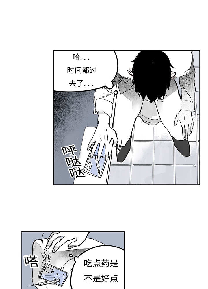 热循环水泵漫画,第15章：你很健康2图