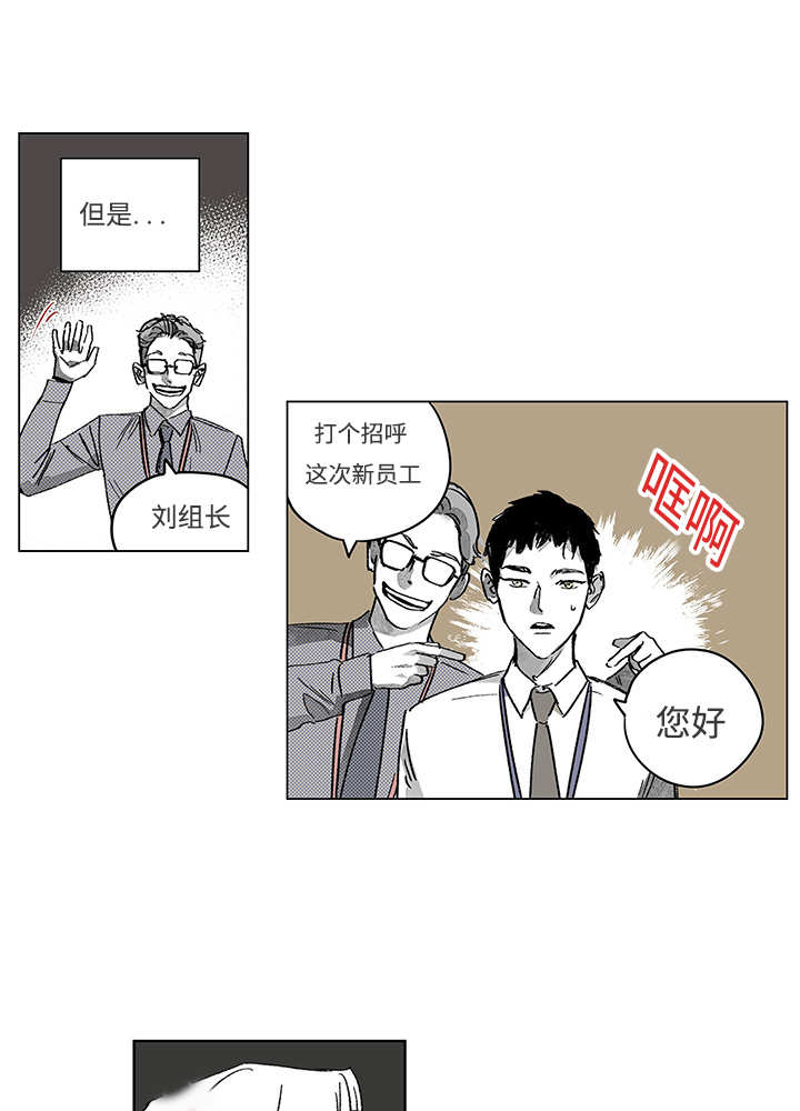 热循环水家里有必要吗漫画,第14章：这里做完2图