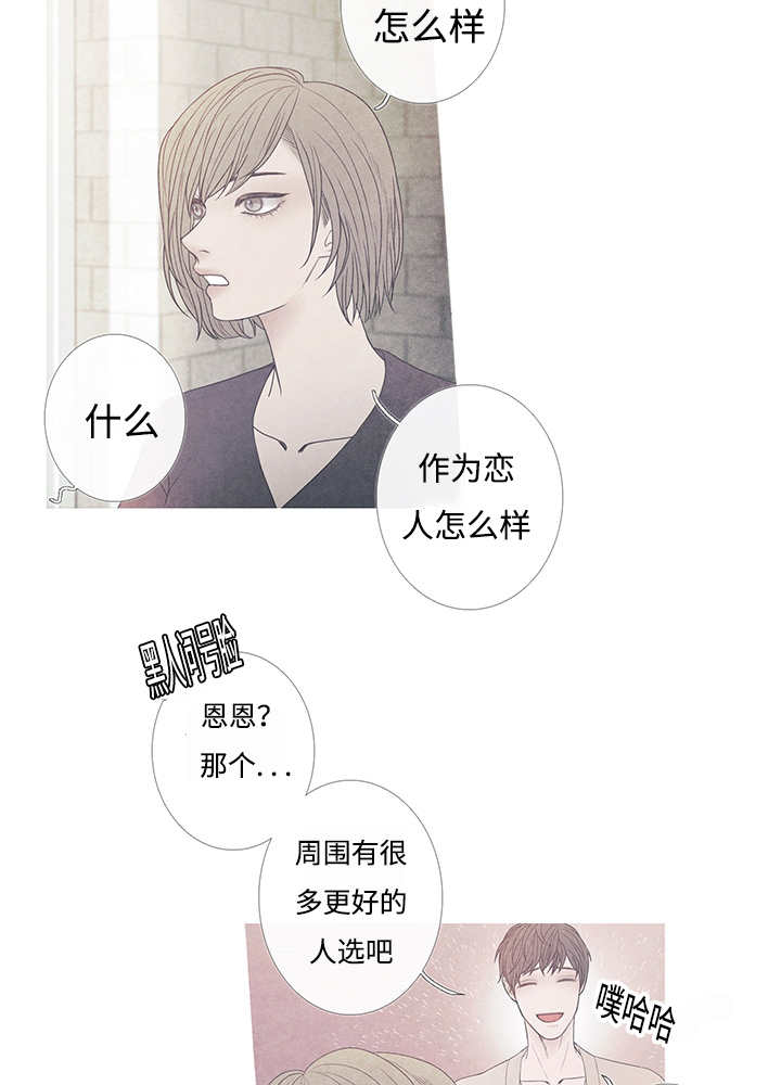 热循环试验漫画,第8章：这个想法1图