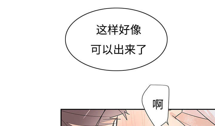 热循环燃气热水器好不好漫画,第3章：非常新奇2图