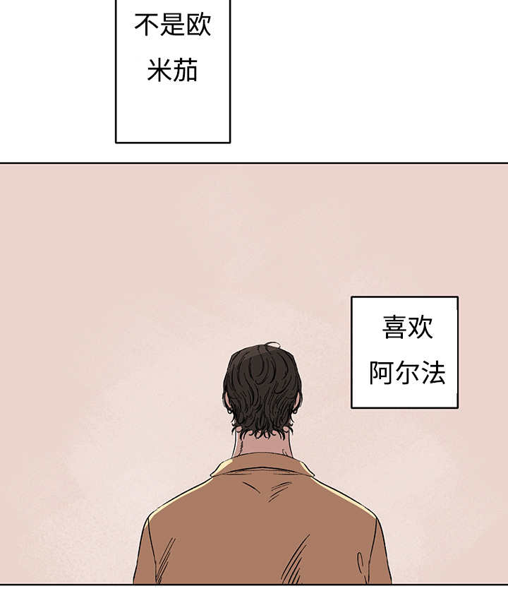 热循环系统漫画,第5章：你太忙了2图