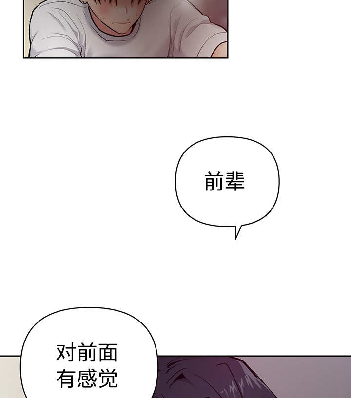 热循环烘箱批发漫画,第22章：怦怦心跳2图