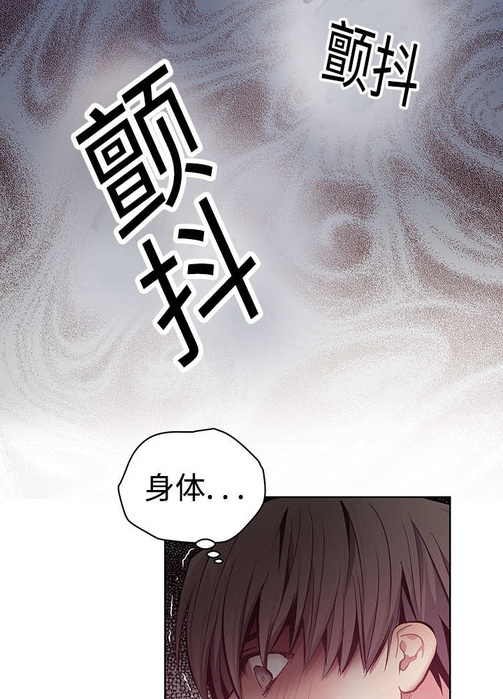 热循环燃气热水器好不好漫画,第22章：怦怦心跳1图