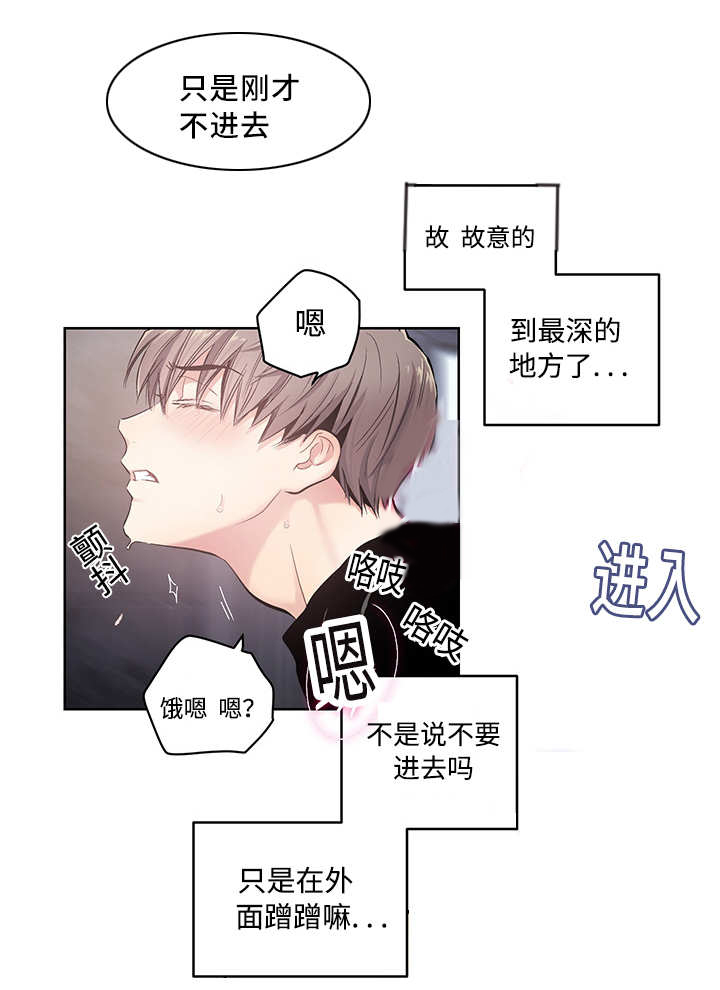 热循环试验漫画,第21章：想要什么2图